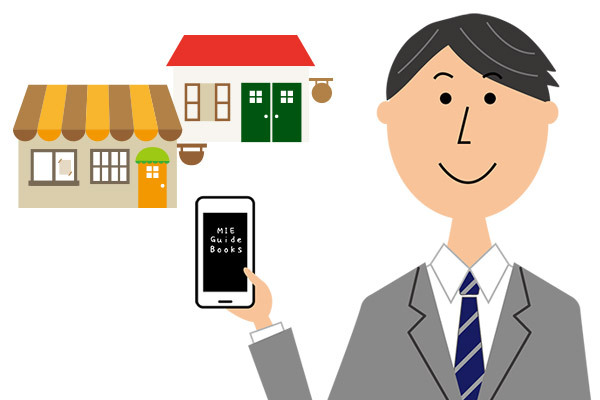 加盟店募集中