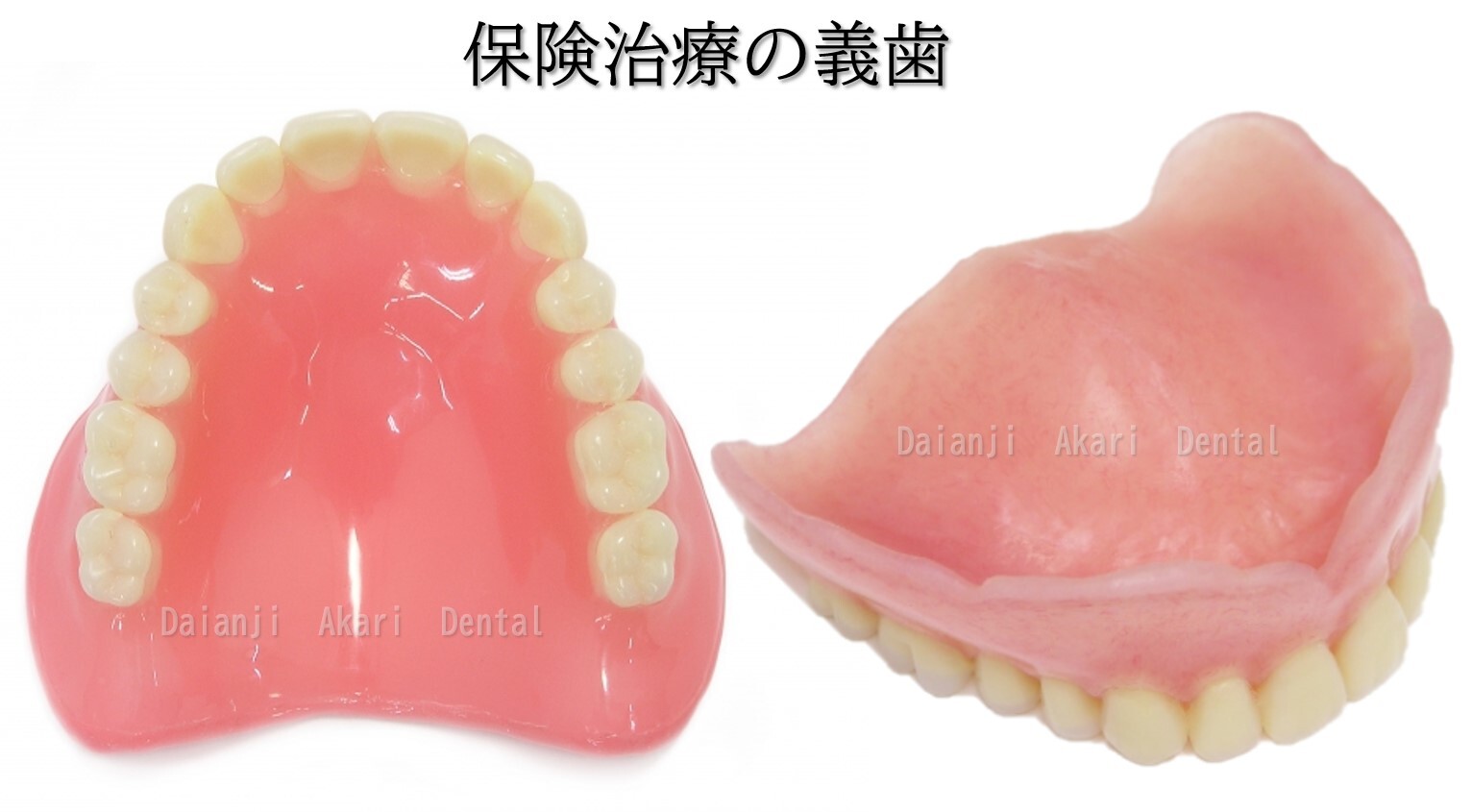 保険