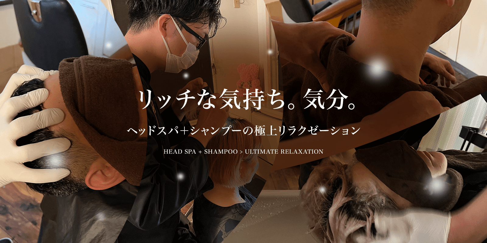 リッチな気持ち。気分。