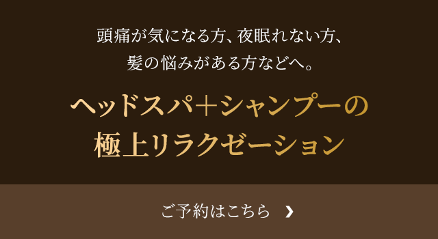 予約はこちら