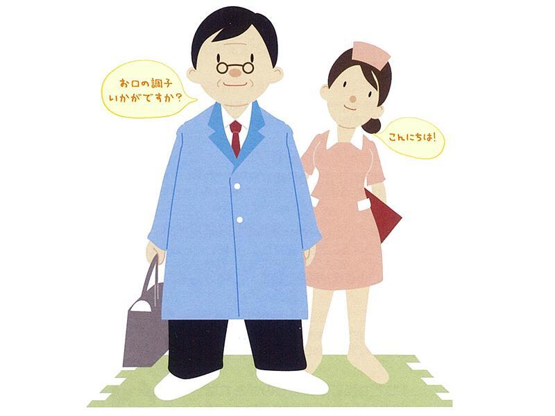 訪問診療