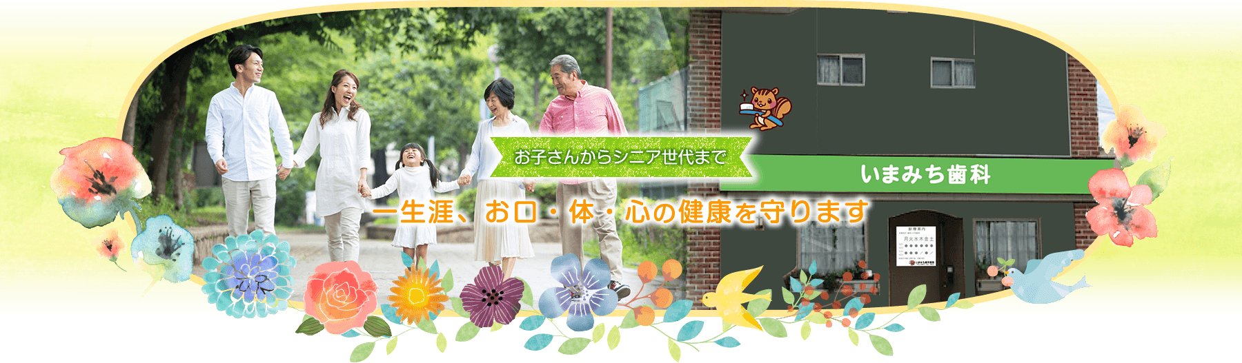 トップイメージ