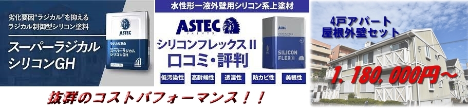 低価格アパートプラン