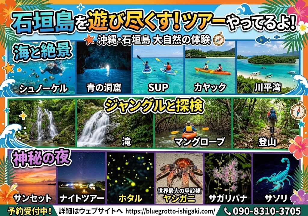 夏休み