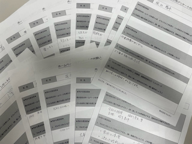 社員アンケート