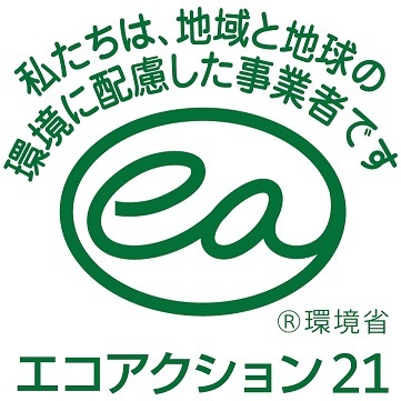 エコアクション21