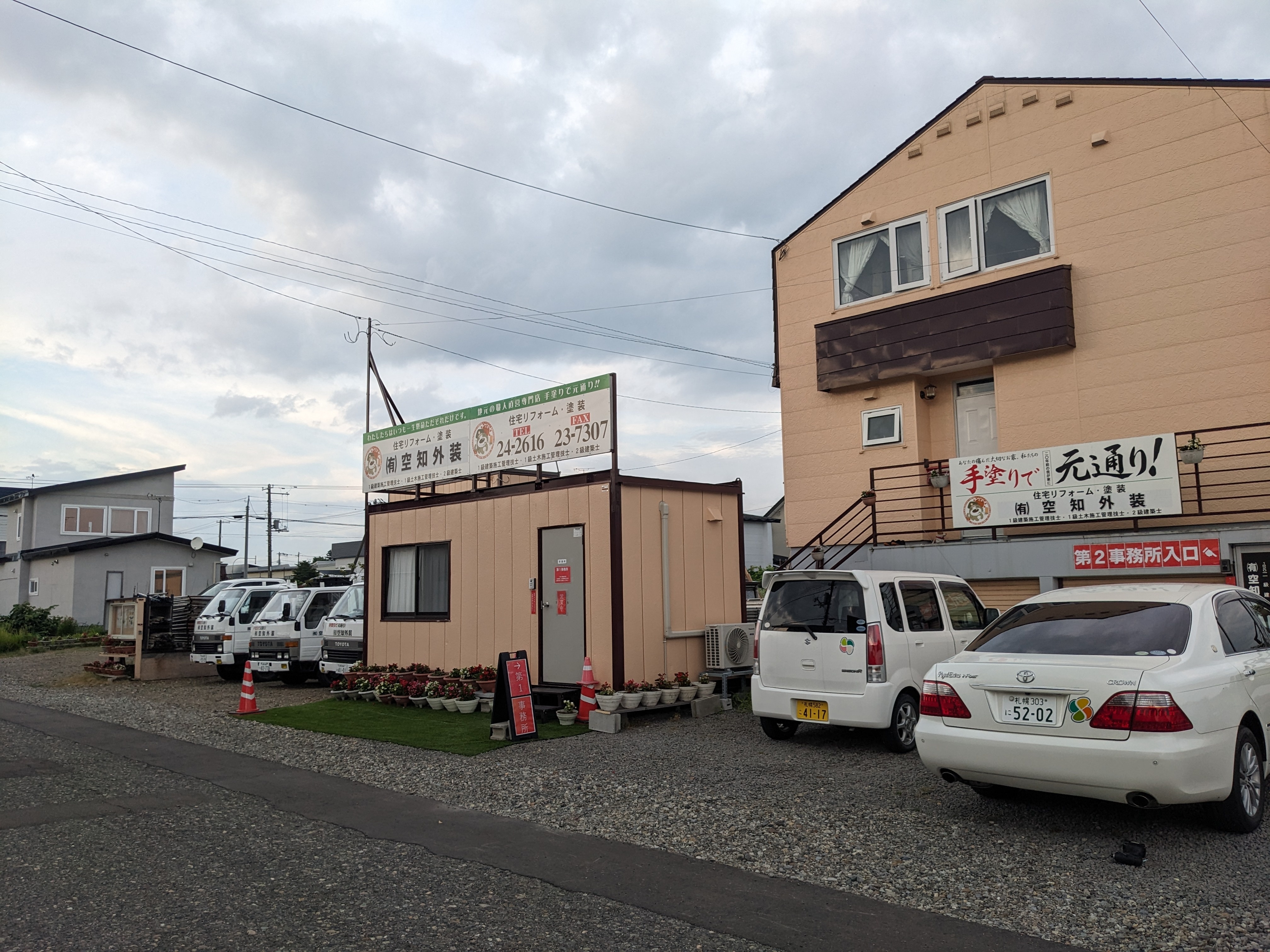 PXL_20250704_095248837