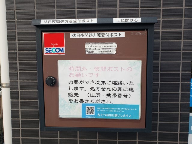 LINE・FAX・時間外ポストでの受付も可能です