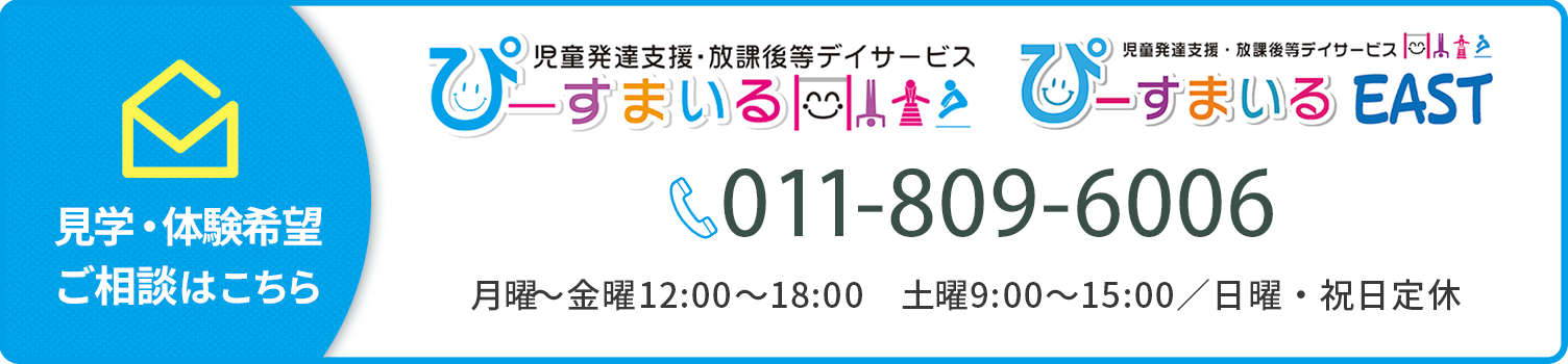 お問い合わせはこちら