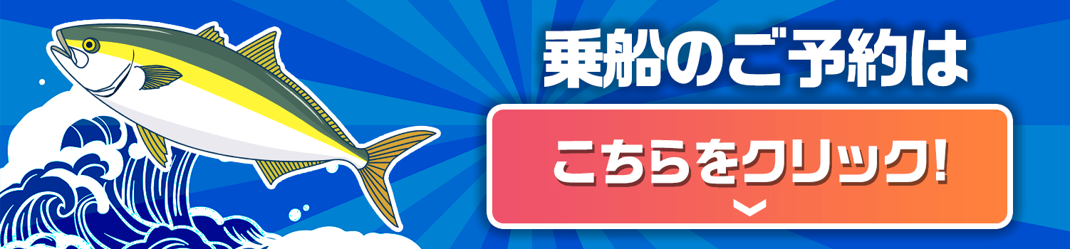ご予約はこちら