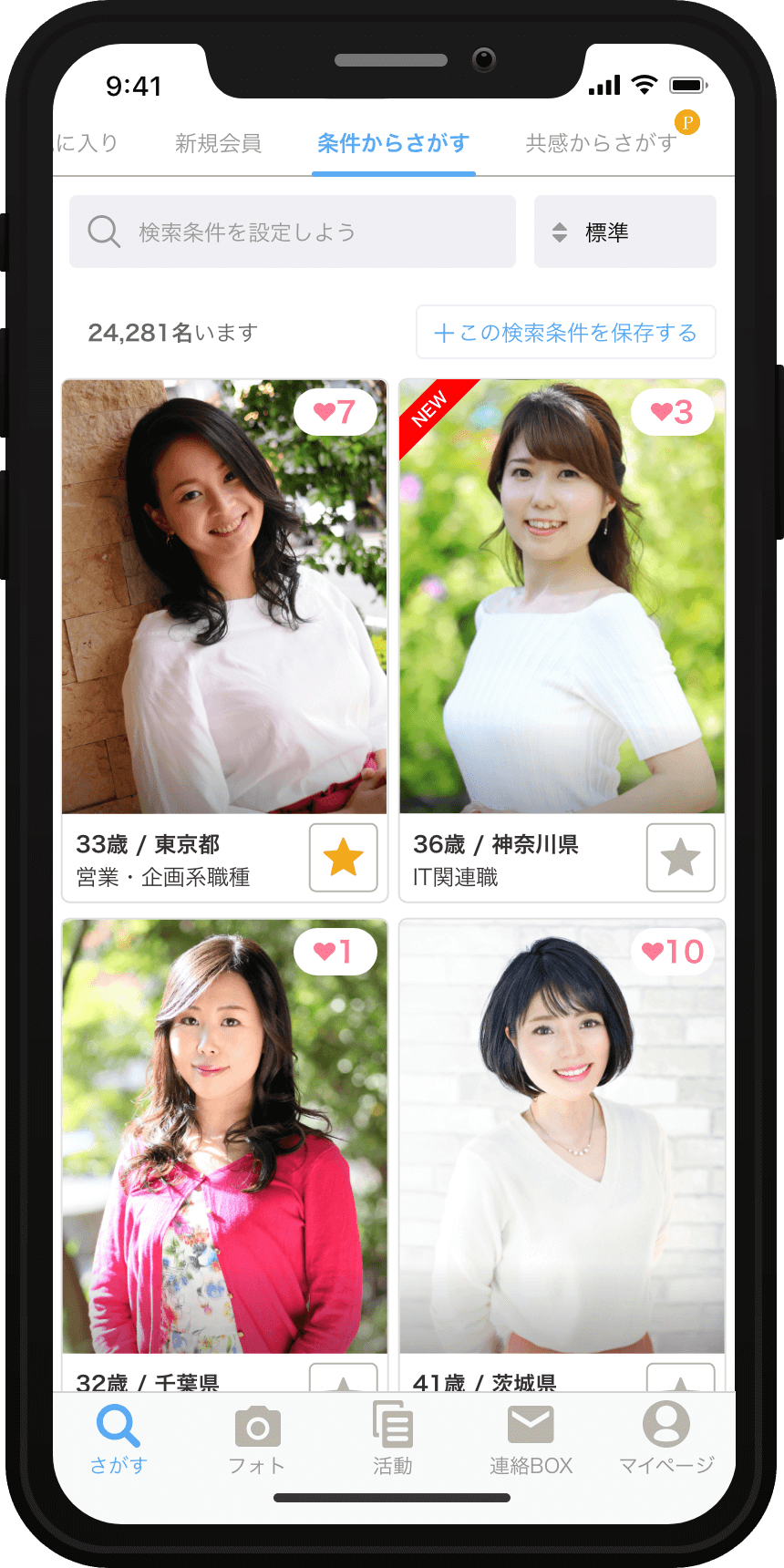 会員一覧