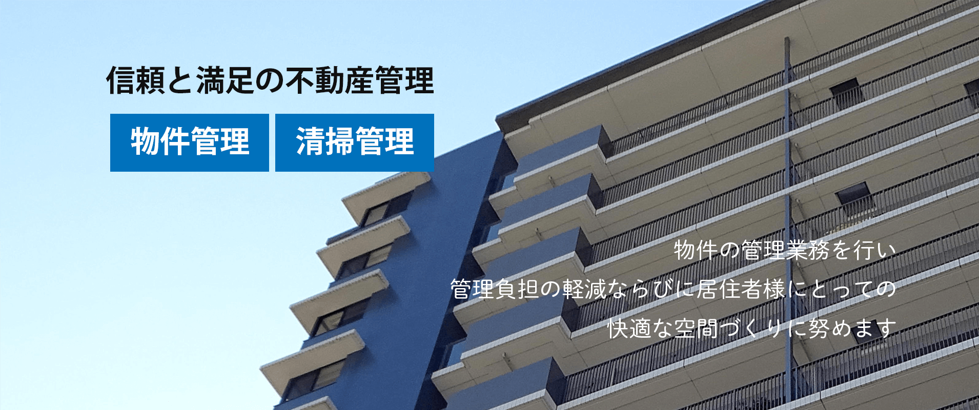 株式会社ラスカル-トップイメージ