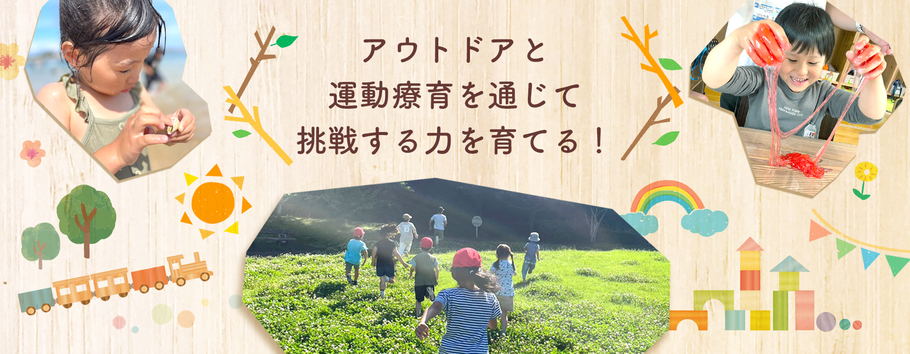 トップイメージ