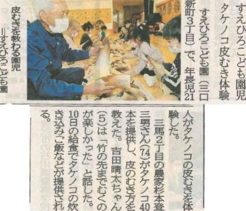 2022.5.12タケノコ皮むき教室