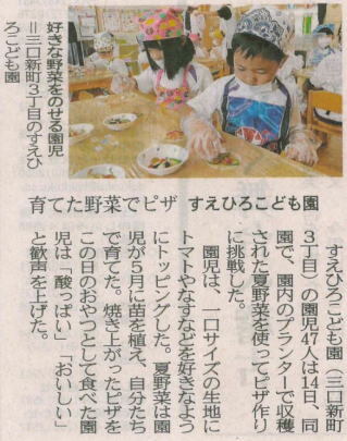 2022.7.15ピザ作り