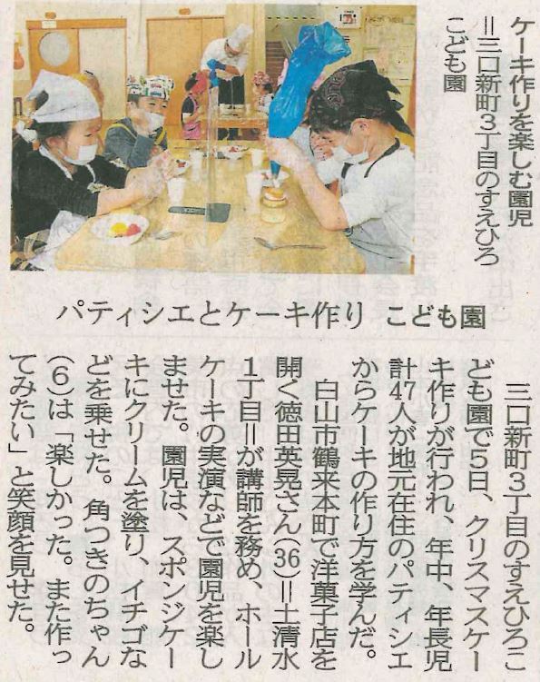 2022.12.6クリスマスケーキ作り