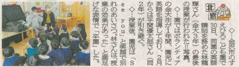 2023.1.31学生ボランティアによる英語教室