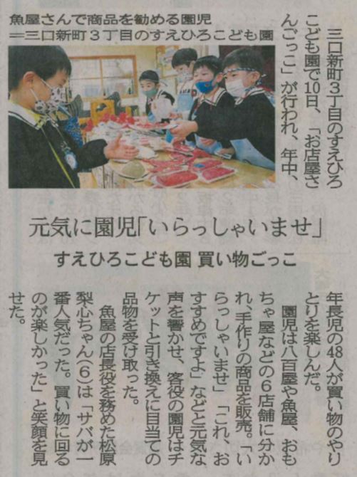 2023.2.11お店屋さんごっこ