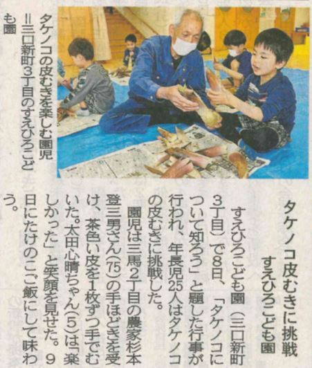 2023.5.9タケノコ皮むき教室