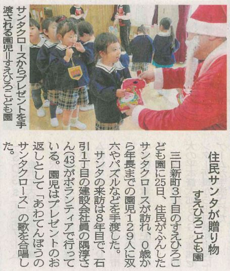 2023.12.25住民サンタが贈り物