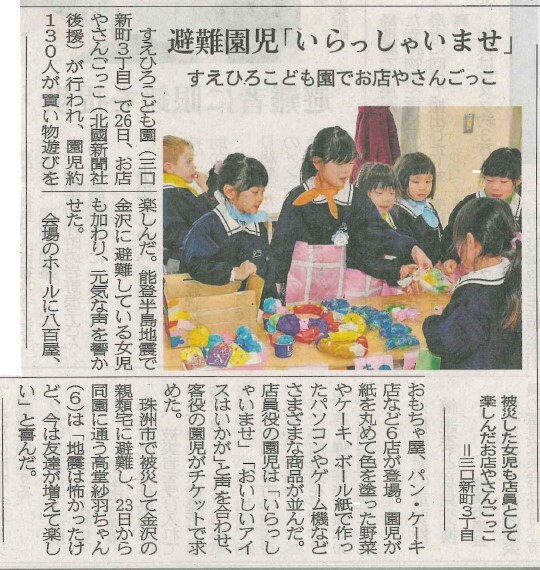 2024.1.26お店やさんごっこ