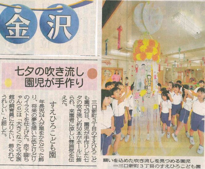 2025.6.24七夕吹き流し作り