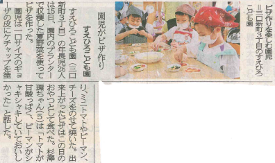 2025.7.16ピザつくり