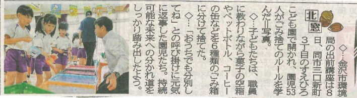 2025.10.9 出前講座