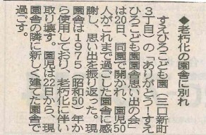 2025.10.24 園舎にお別れの会