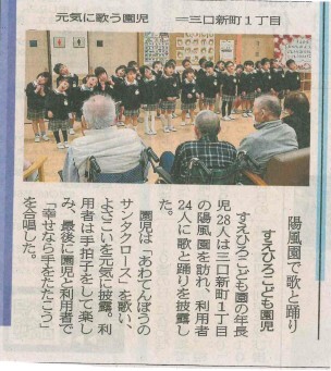 2025.12.24 陽風園