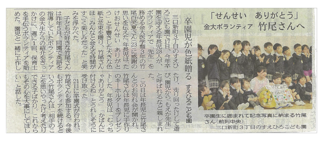 2026.3.18竹尾先生ありがとうの会