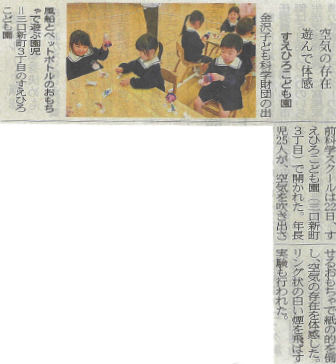 2026.4.23 科学教室