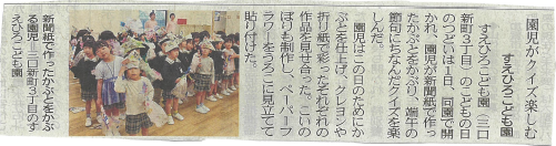 2026.5.3 こどもの日の集い