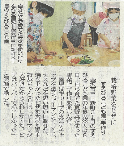 2026.7.10 栽培野菜でクッキング