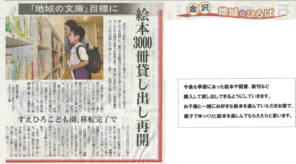2026.9.4 すえひろ文庫