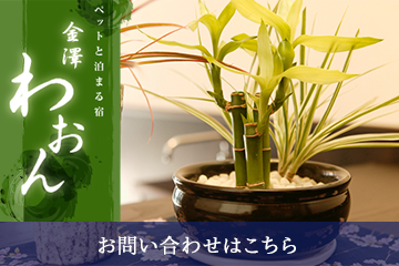 お問い合わせはこちら