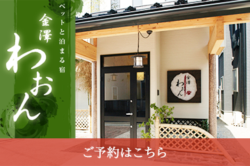 ご予約はこちら