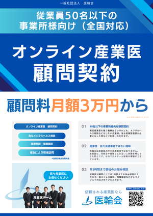 2024EXPO秋顧問契約_コピー