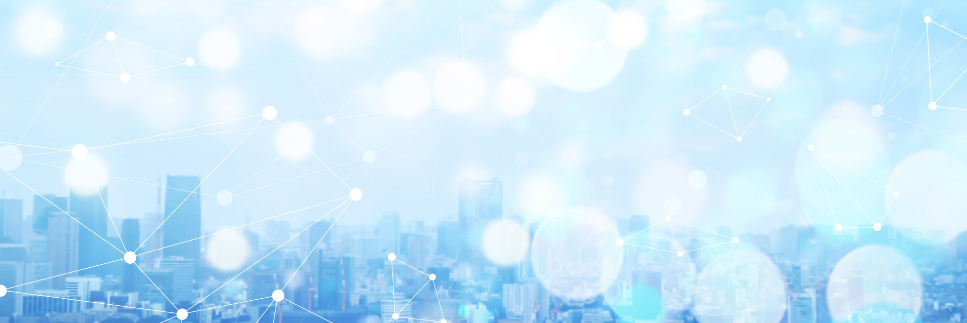 都会のネットワーク風景