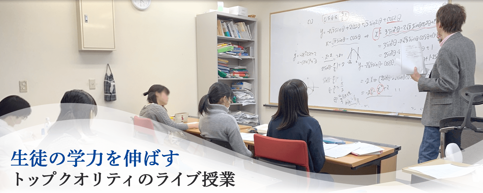 大学受験専門進学塾 泉野塾|金沢市