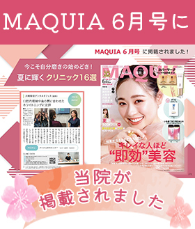 MAQUIA-6月号に掲載されました!