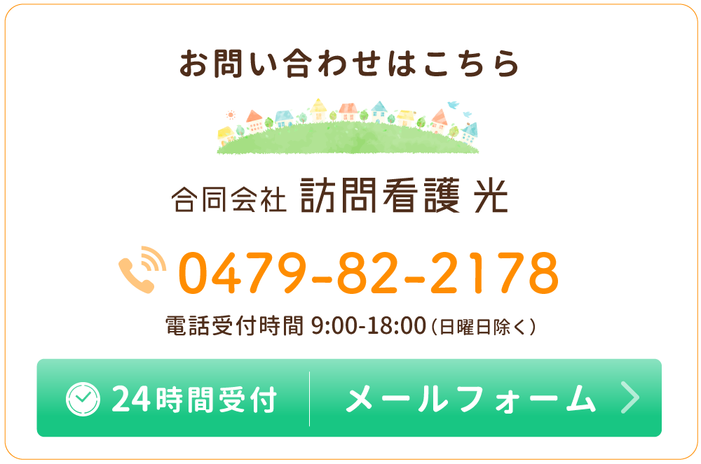 お問い合わせはこちら