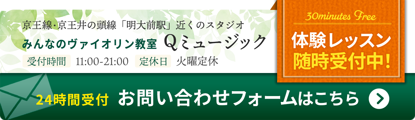 体験レッスン受付中(080-6542-5145)