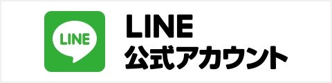 LINE-友だち追加