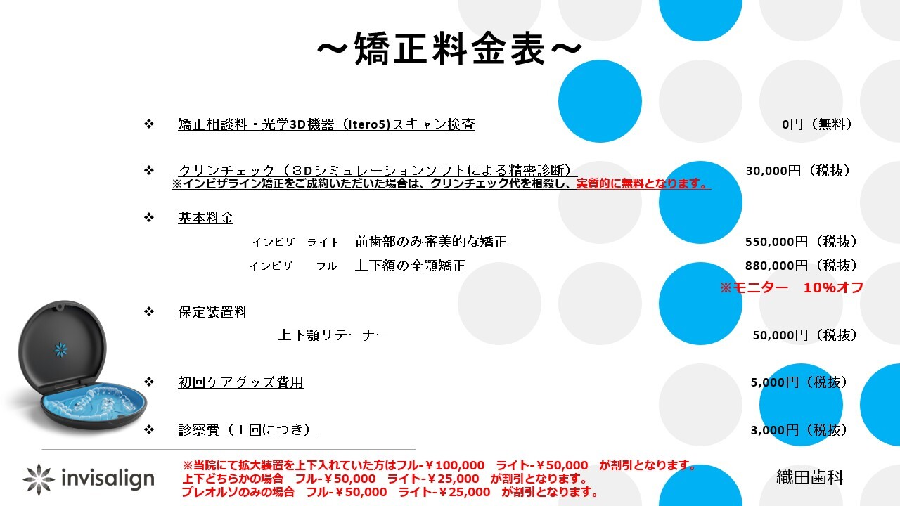新・料金表