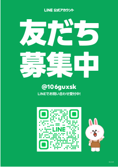 LINEポスター店舗用
