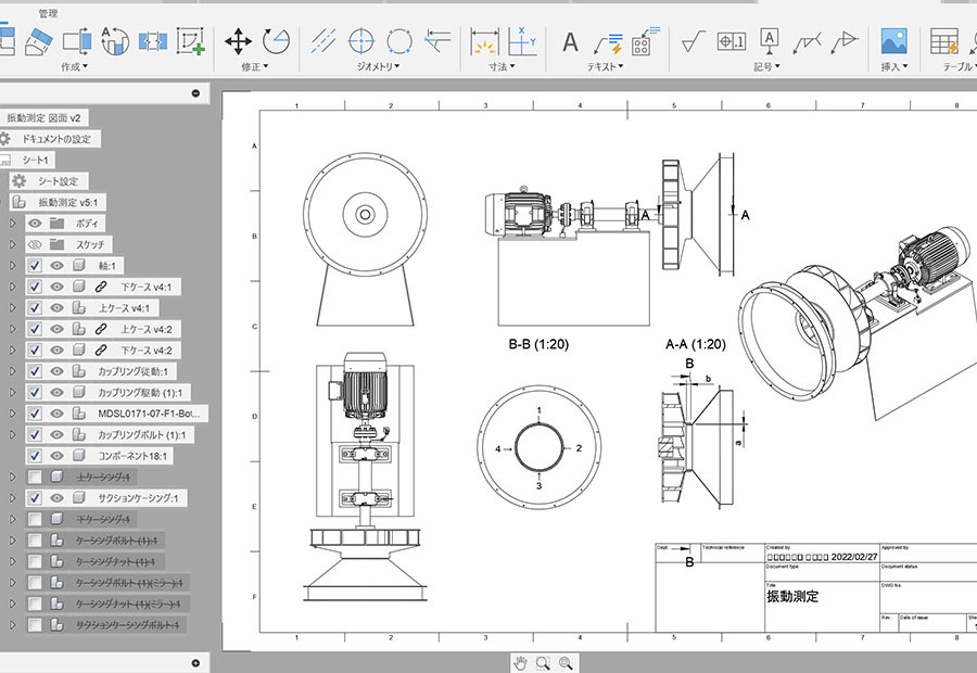 図面・施工標準書作成-1