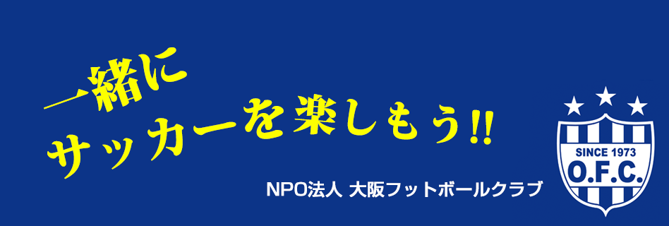 大阪フットボールクラブジュニア