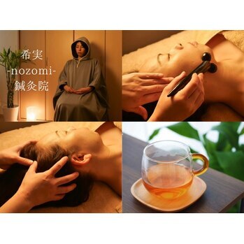 希実-nozomi-鍼灸院 2