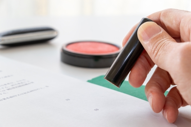 利用資格・準備書類